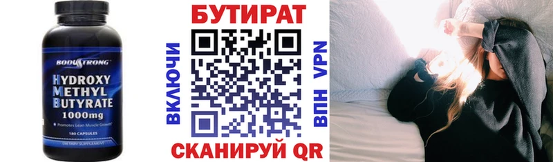 Купить где  Балахна  БУТИРАТ GHB 