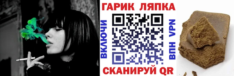 ГАШ Cannabis  Купить где  Балахна 
