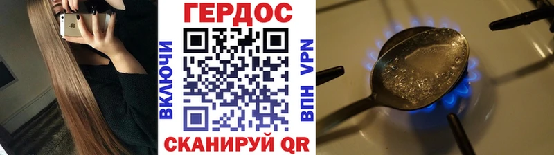ГЕРОИН Heroin  Купить где  Балахна 