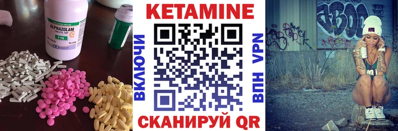 Кетамин ketamine  Купить  Балахна 
